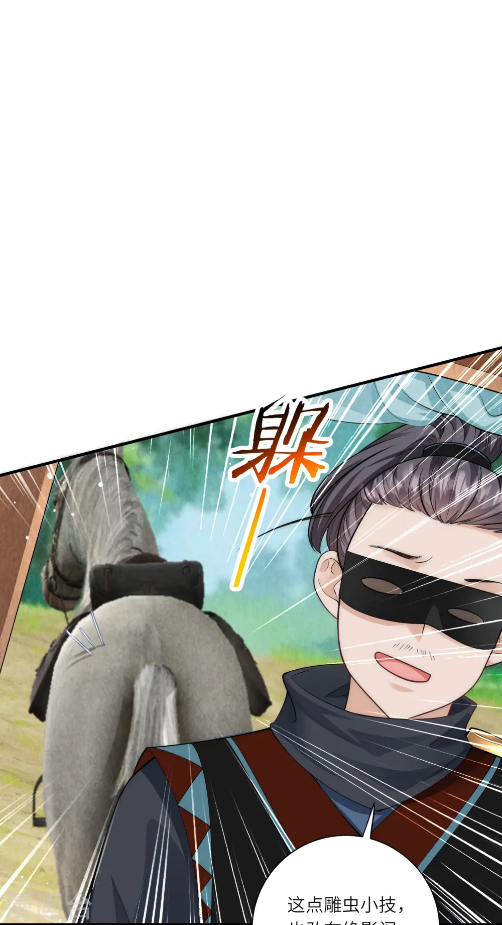 第21话 跟我打容易死的7