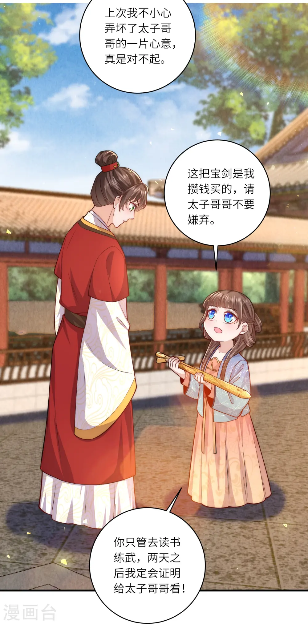 第61话 妹妹说什么我都信28