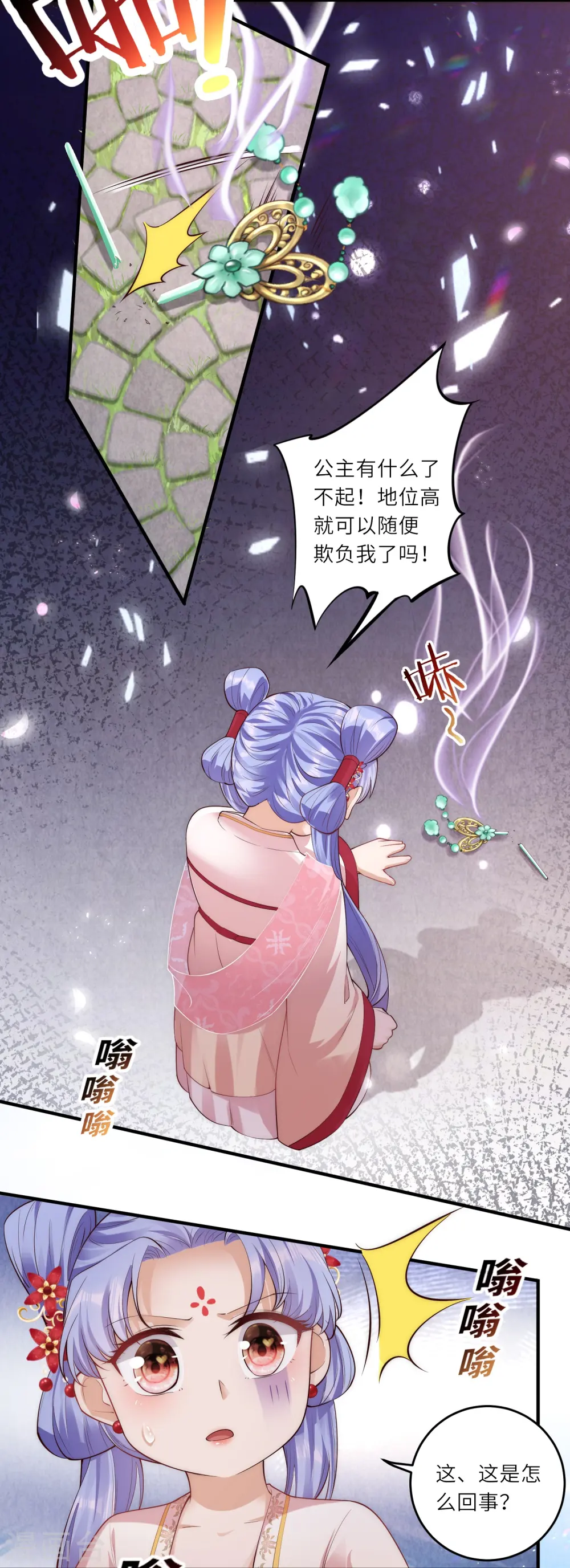 第9话 花钱买个教训吧10