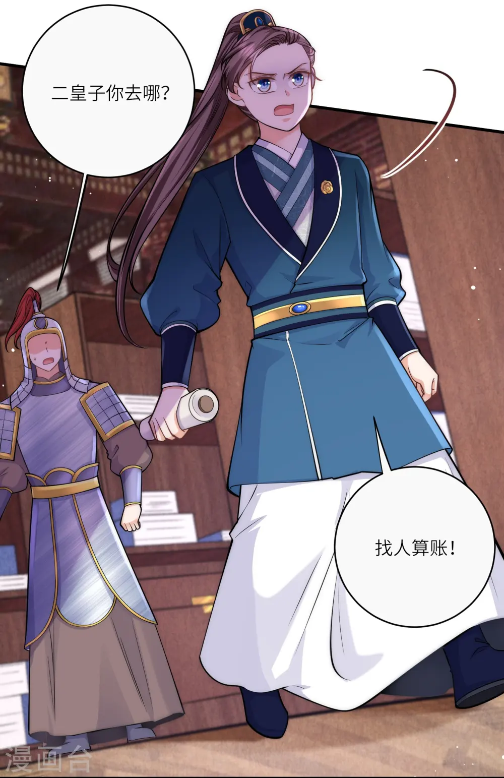 第41话 这小脸手感真好啊4
