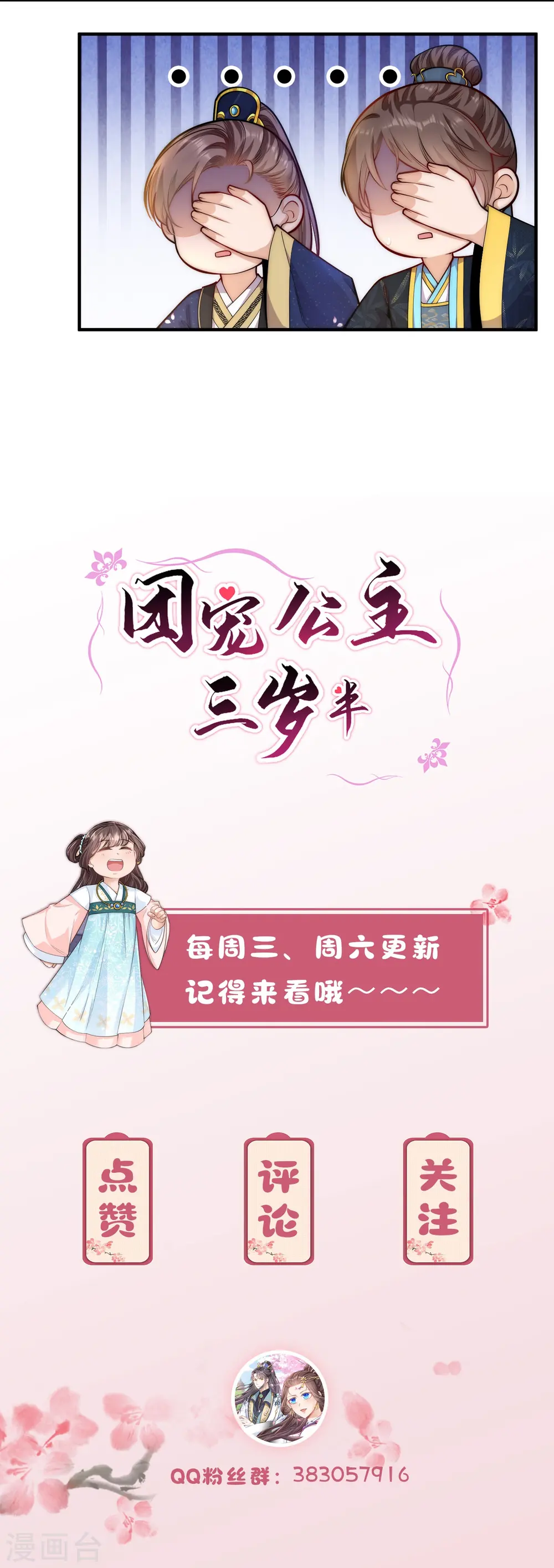 第47话 作案现场？18