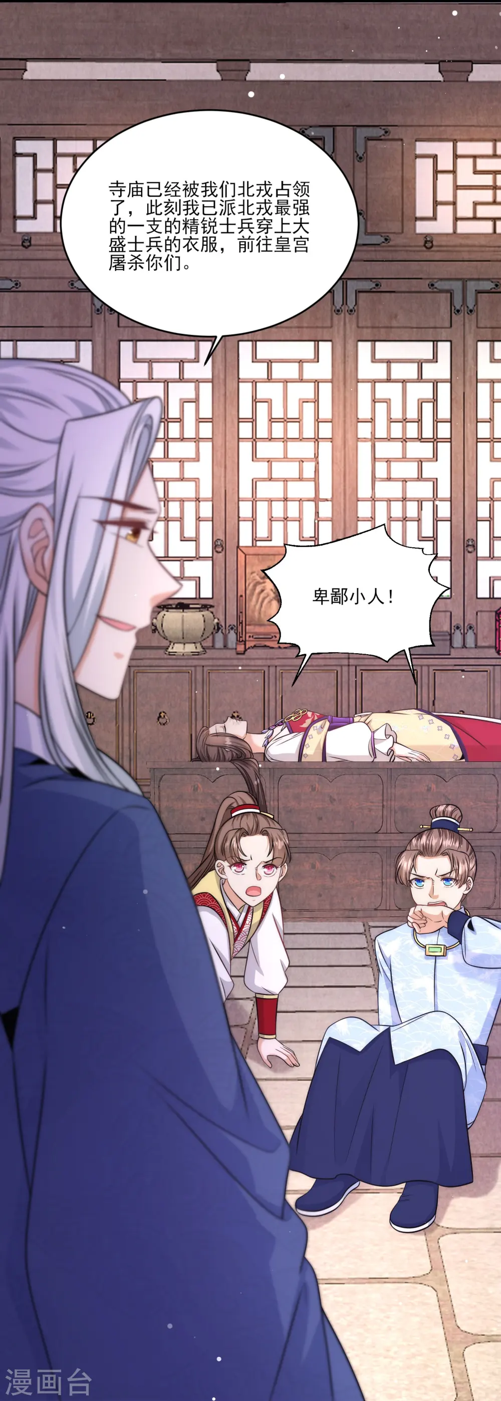 第81话 谁死谁活还不一定10