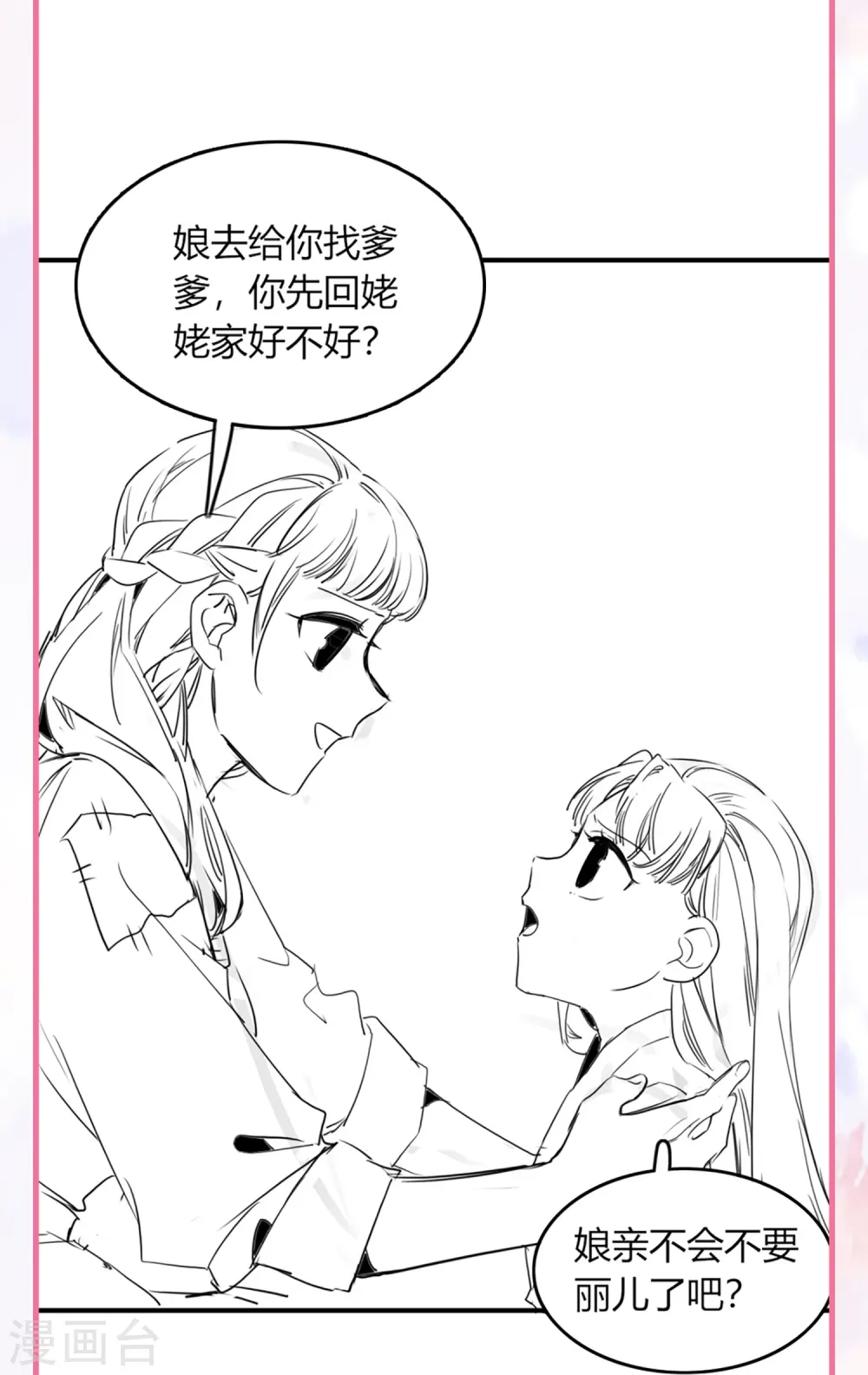 番外 外婆穿越那些事儿12