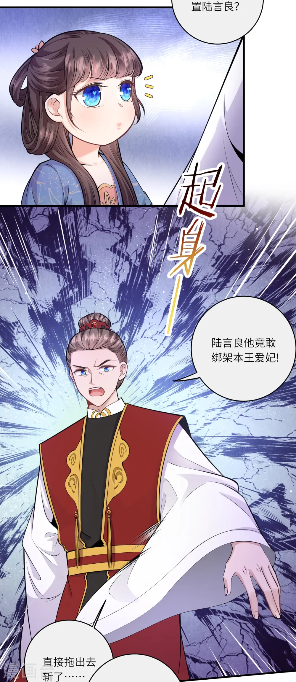第57话 怀了双生子8
