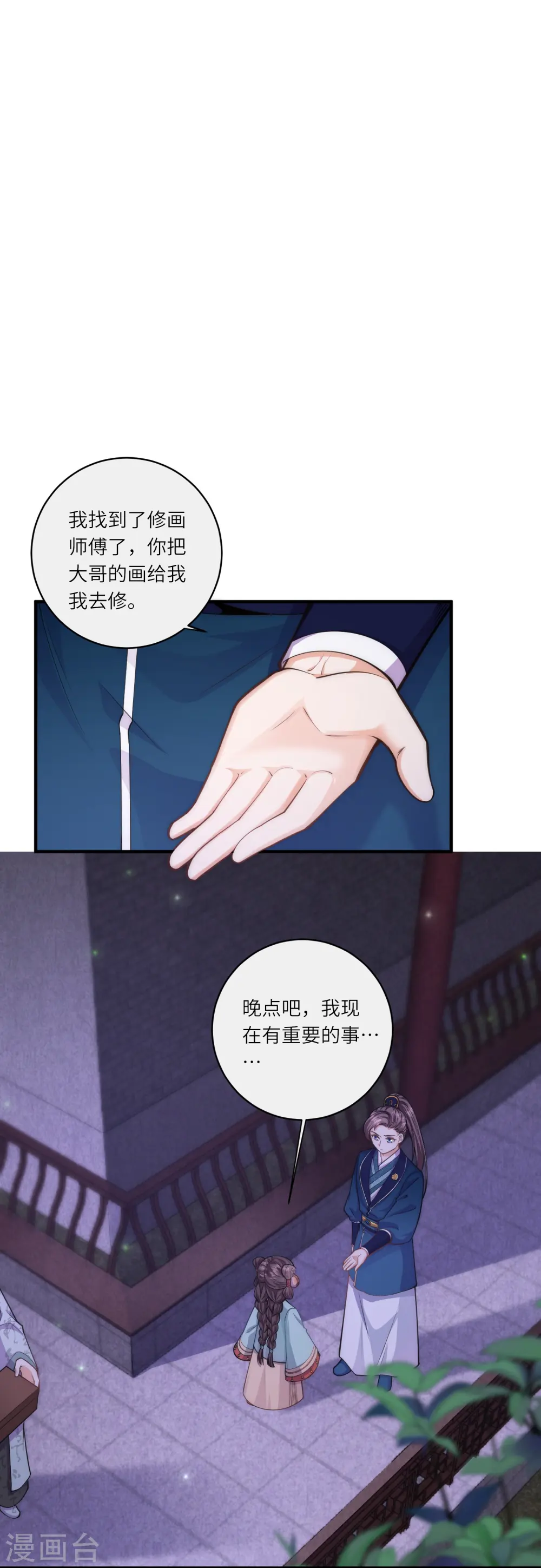 第46话 预知危险12