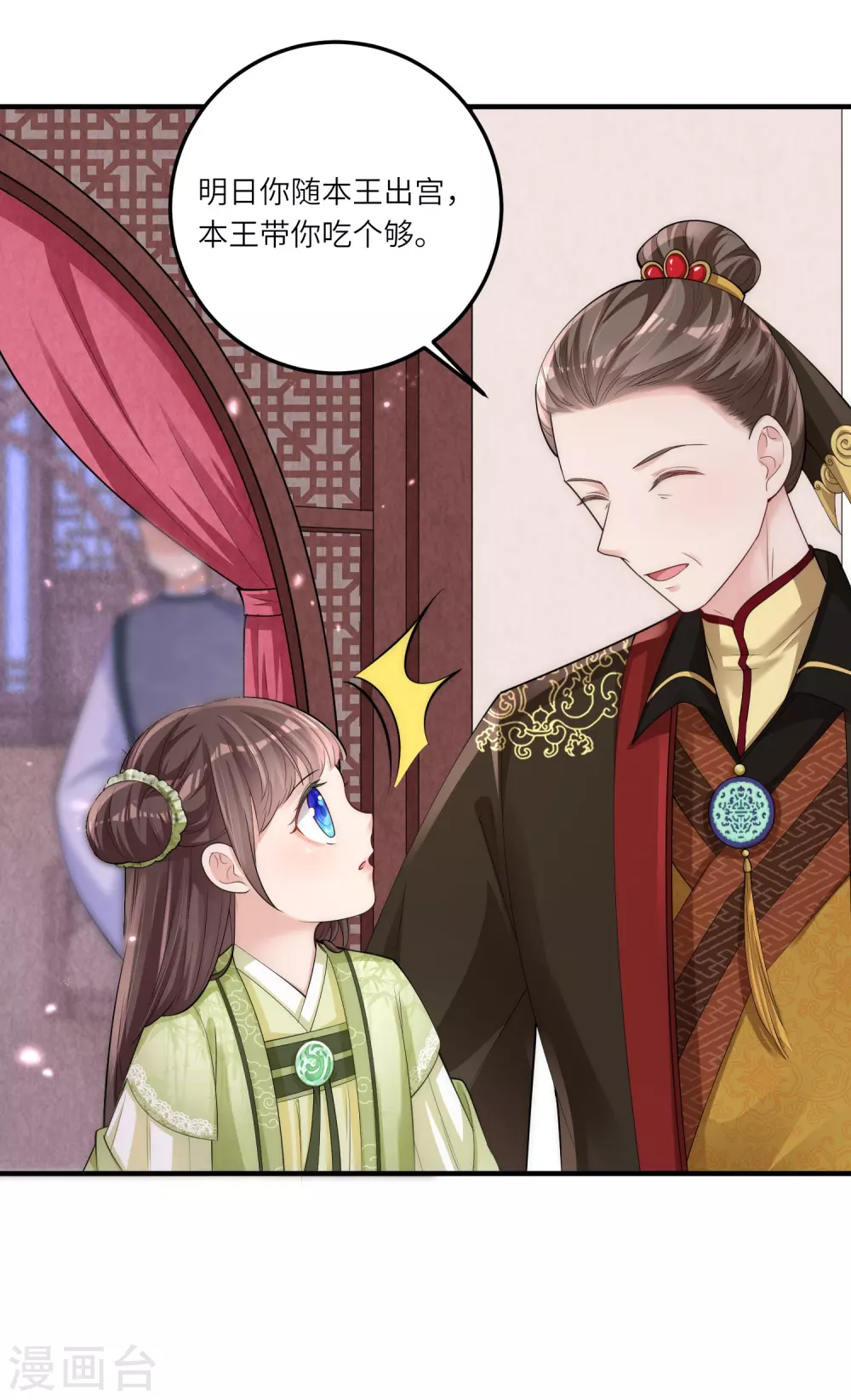 第5话 一不小心暴露自己是文化人24