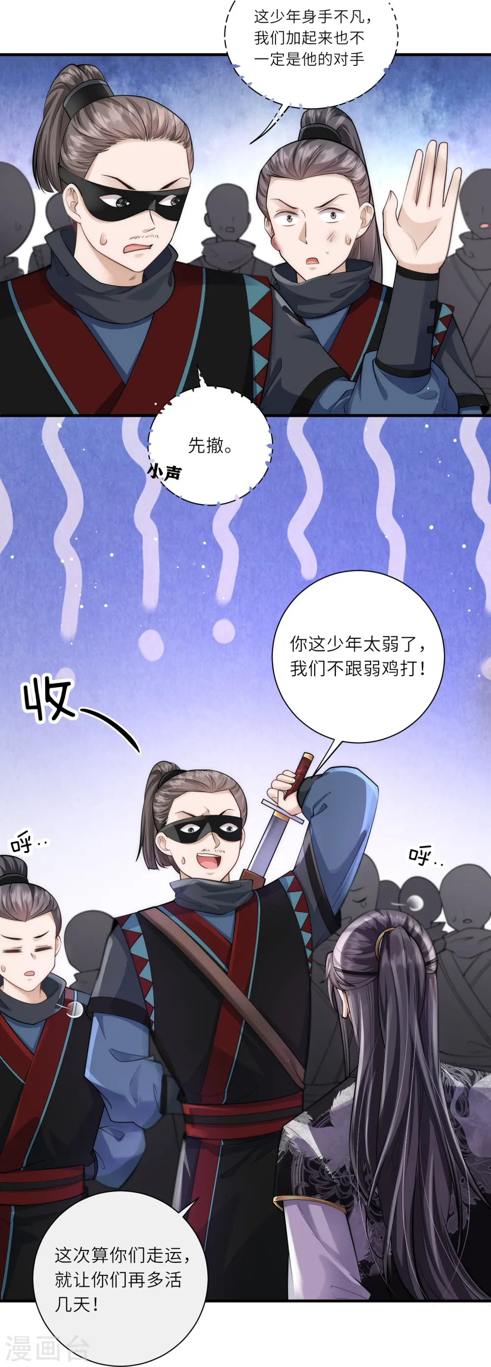 第22话 开挂少年无所畏惧18