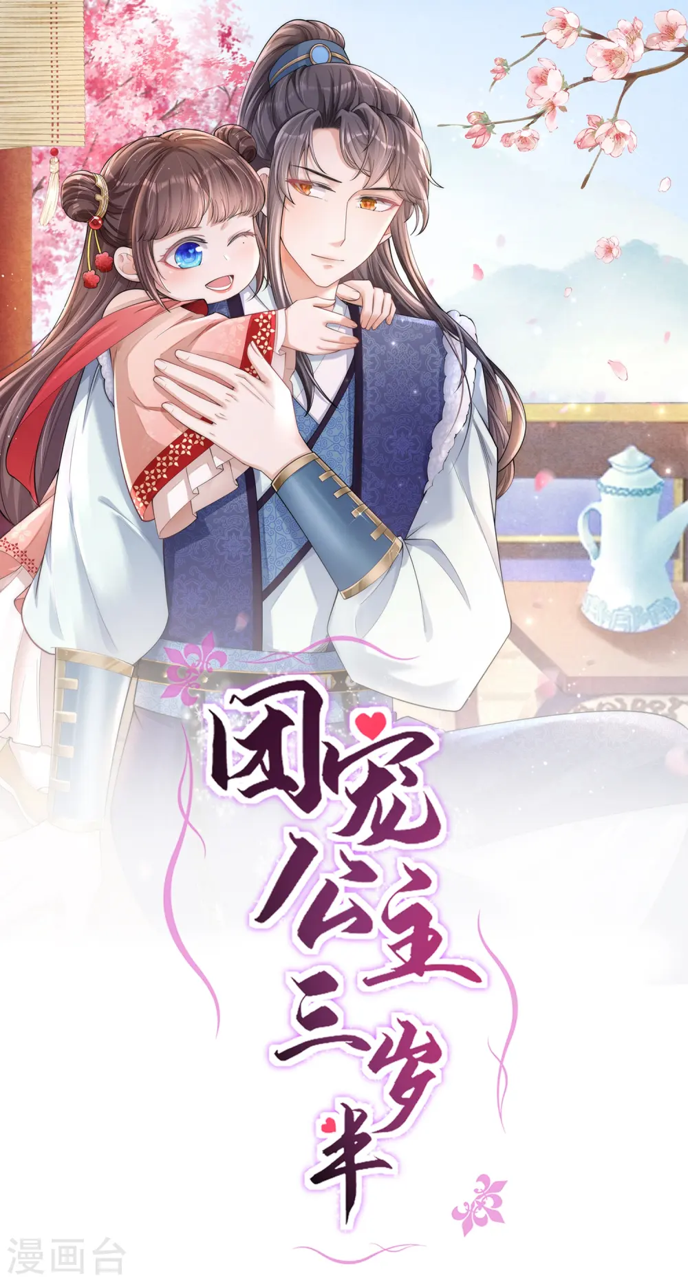 第10话 苏秀儿登场0