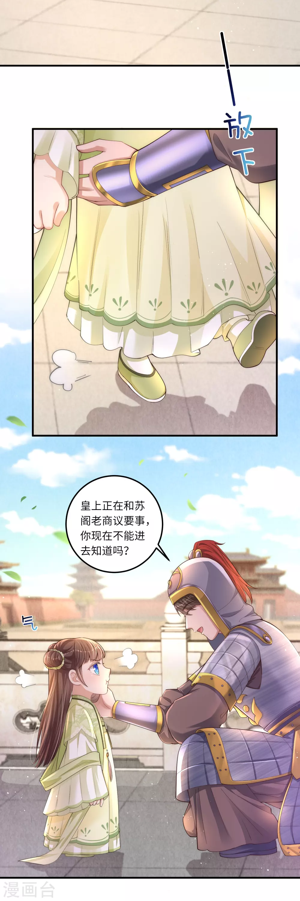 第2话 你爹爹是个大猪蹄子26