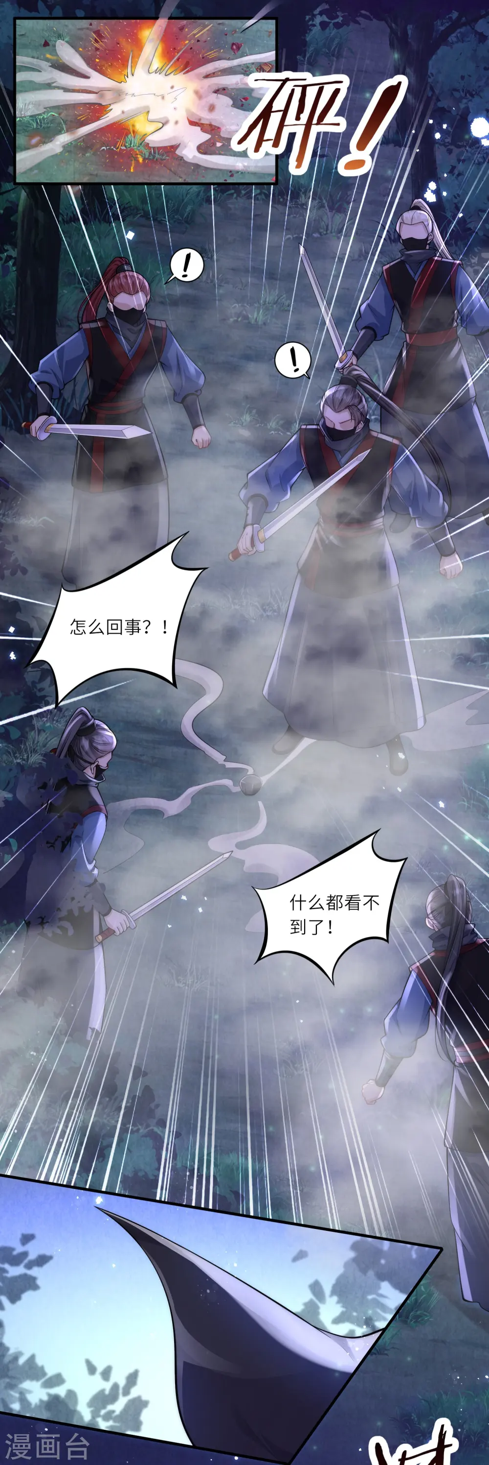 第30话 传说中的英雄救美出现了11