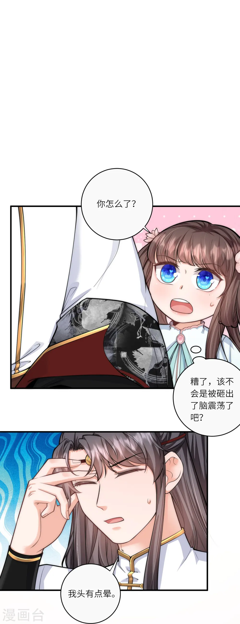 第40话 搜身就要一视同仁14