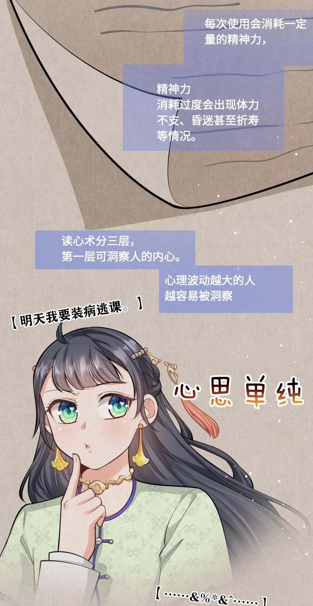 第46话 预知危险3