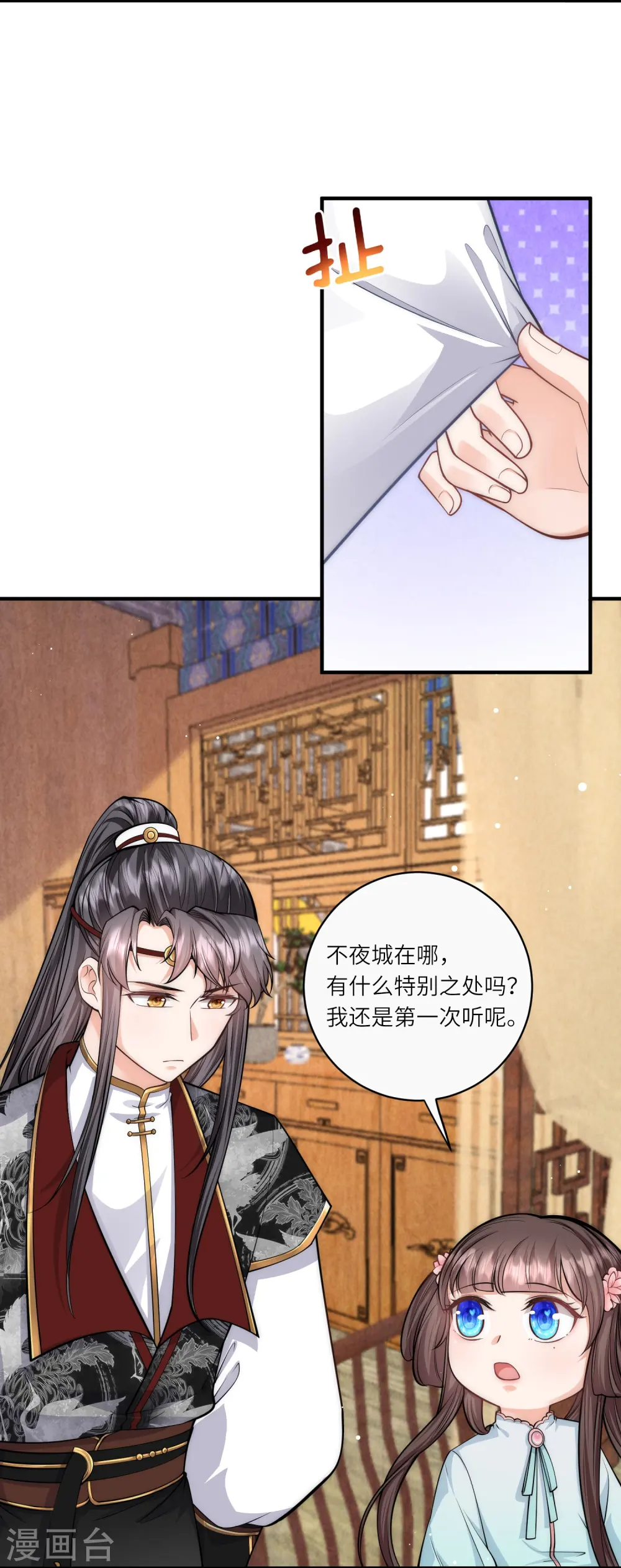第37话 娘亲把握机会呀～10