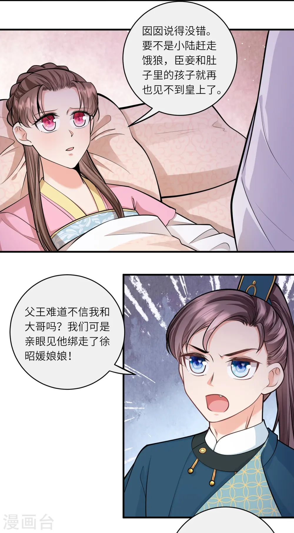 第57话 怀了双生子10