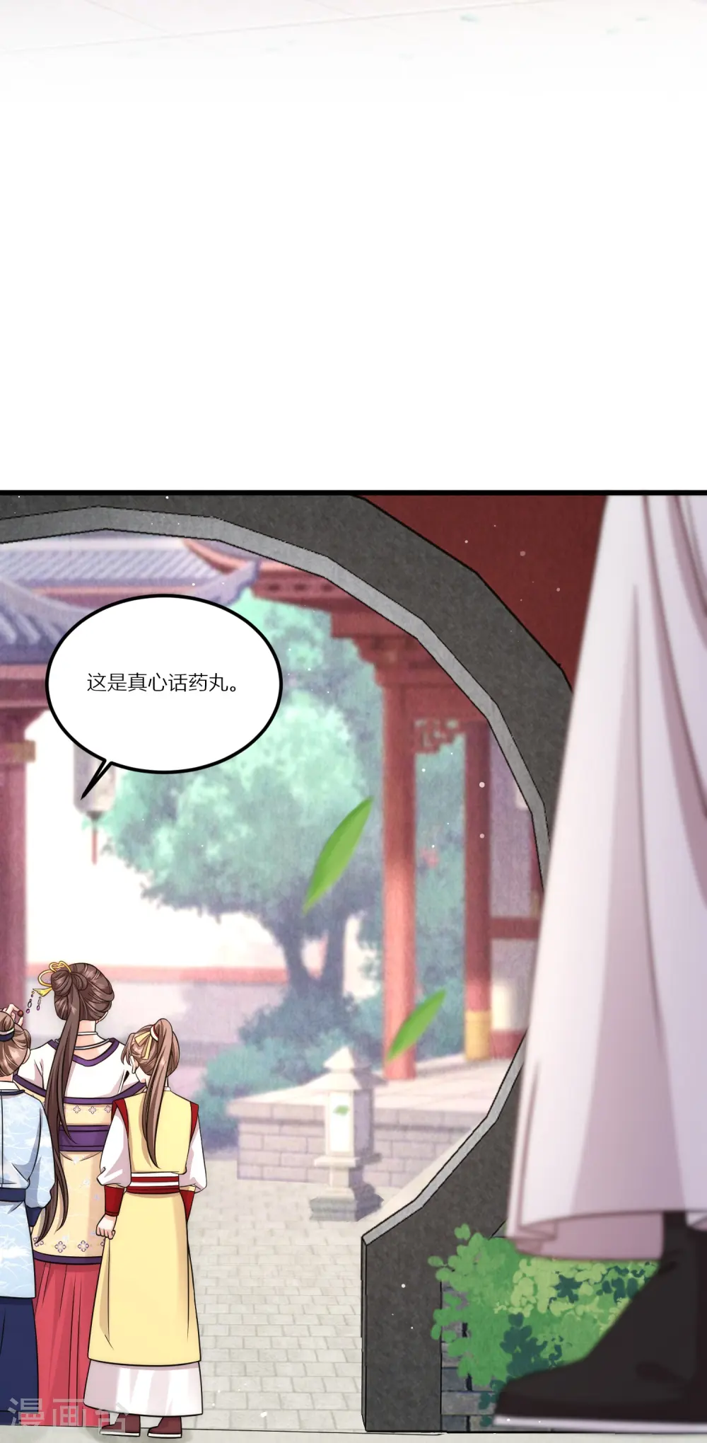 第77话 故人6