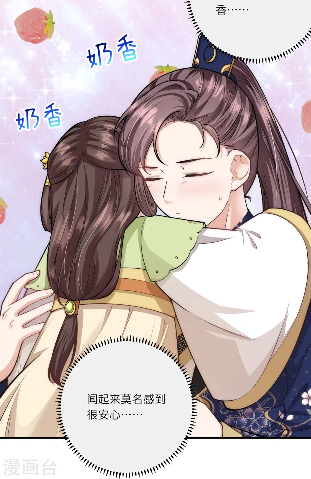 第49话 三公主又双叒叕落水了11