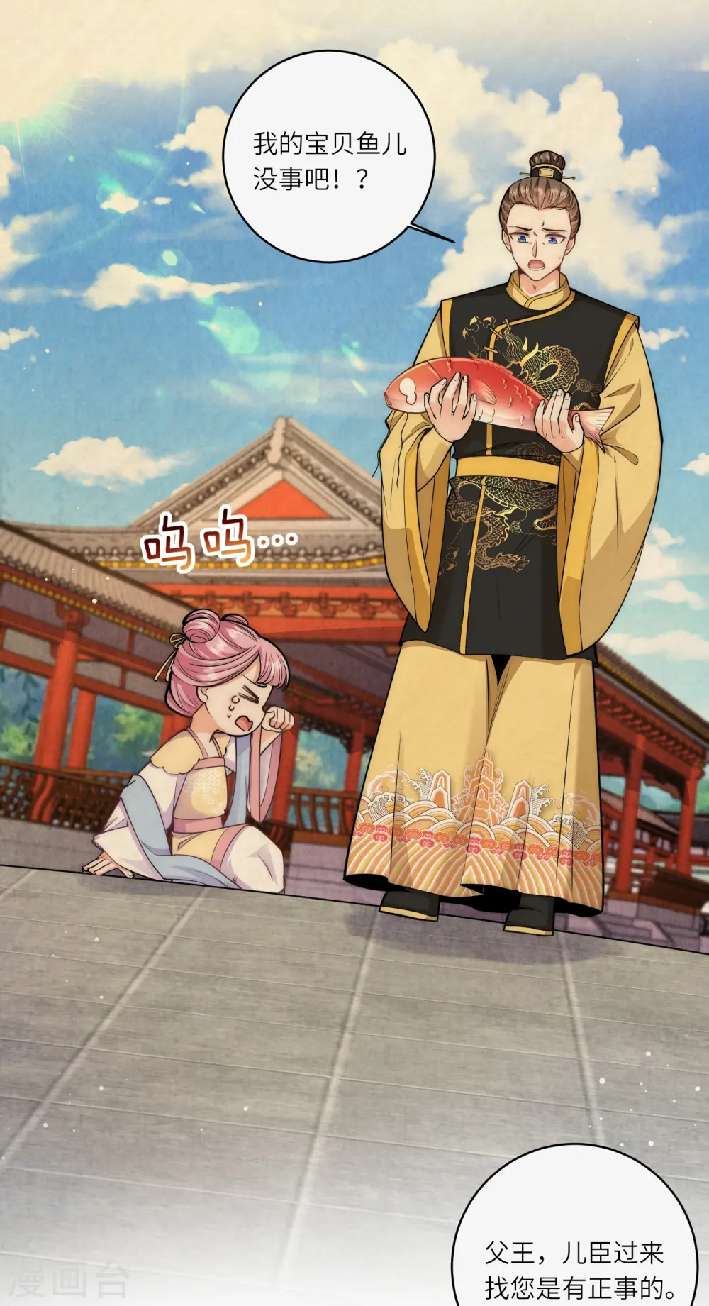 第63话 我要和陆言良定亲15