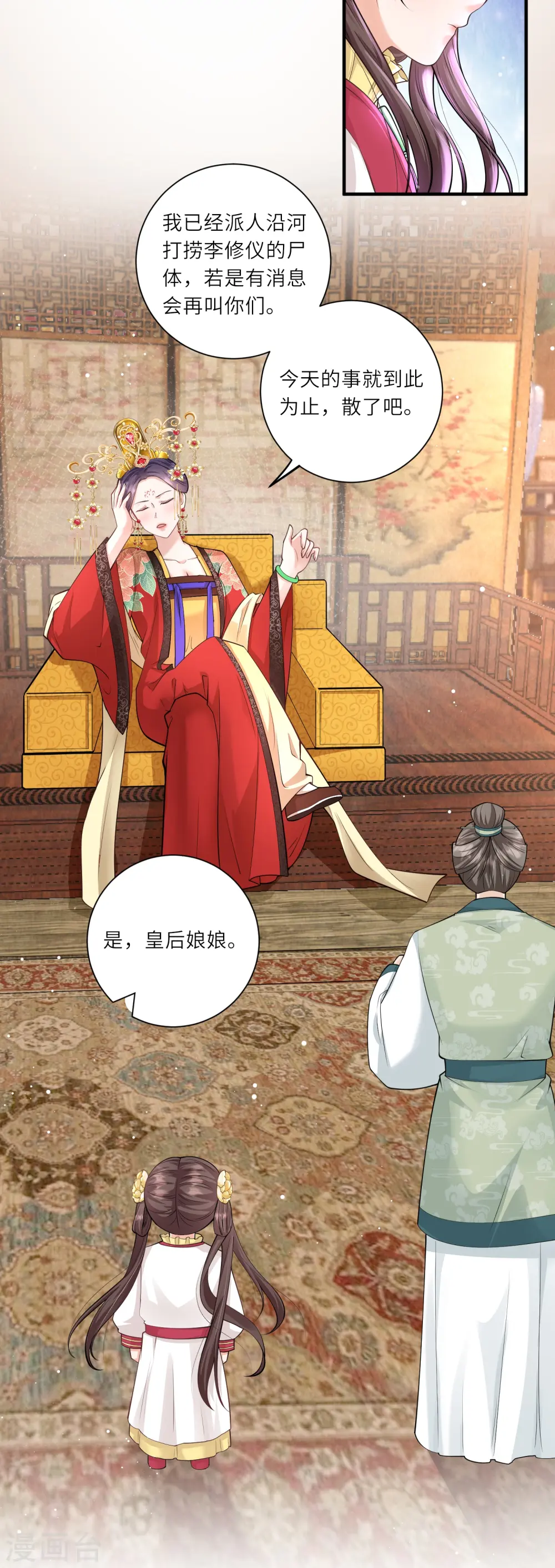 第14话 敌人的敌人就是朋友24