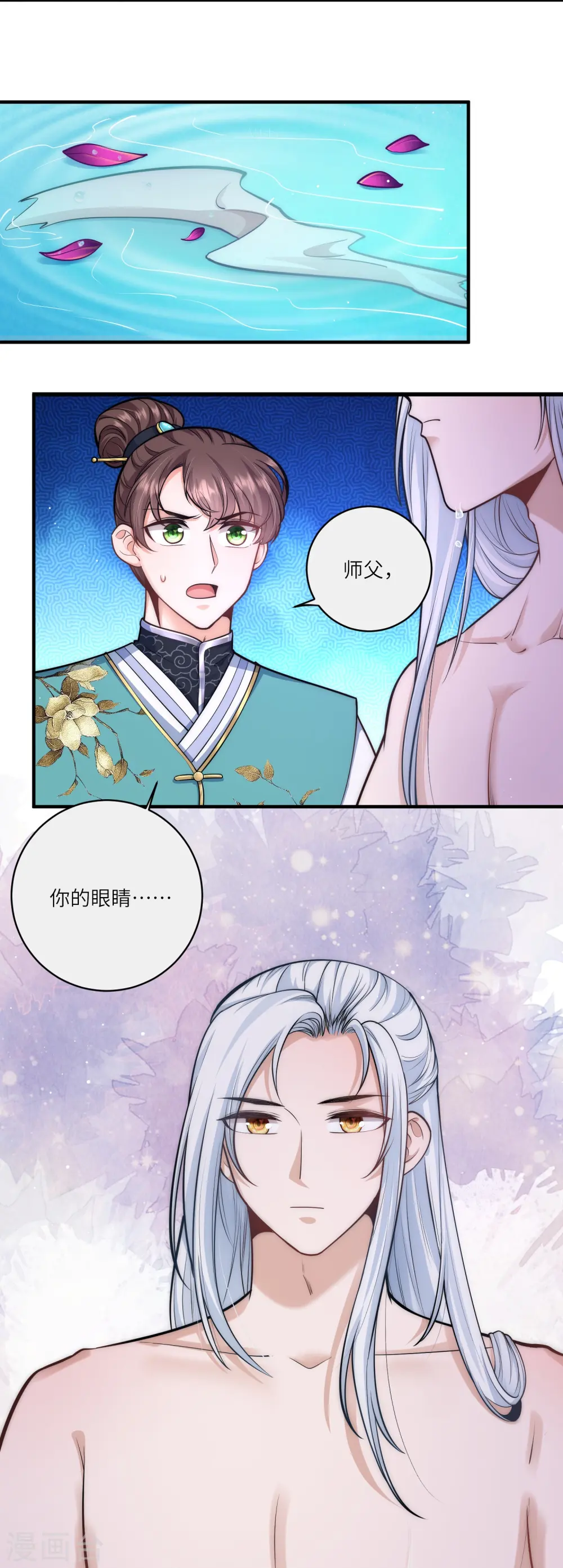 第70话 大哥藏的狐狸精在哪儿20