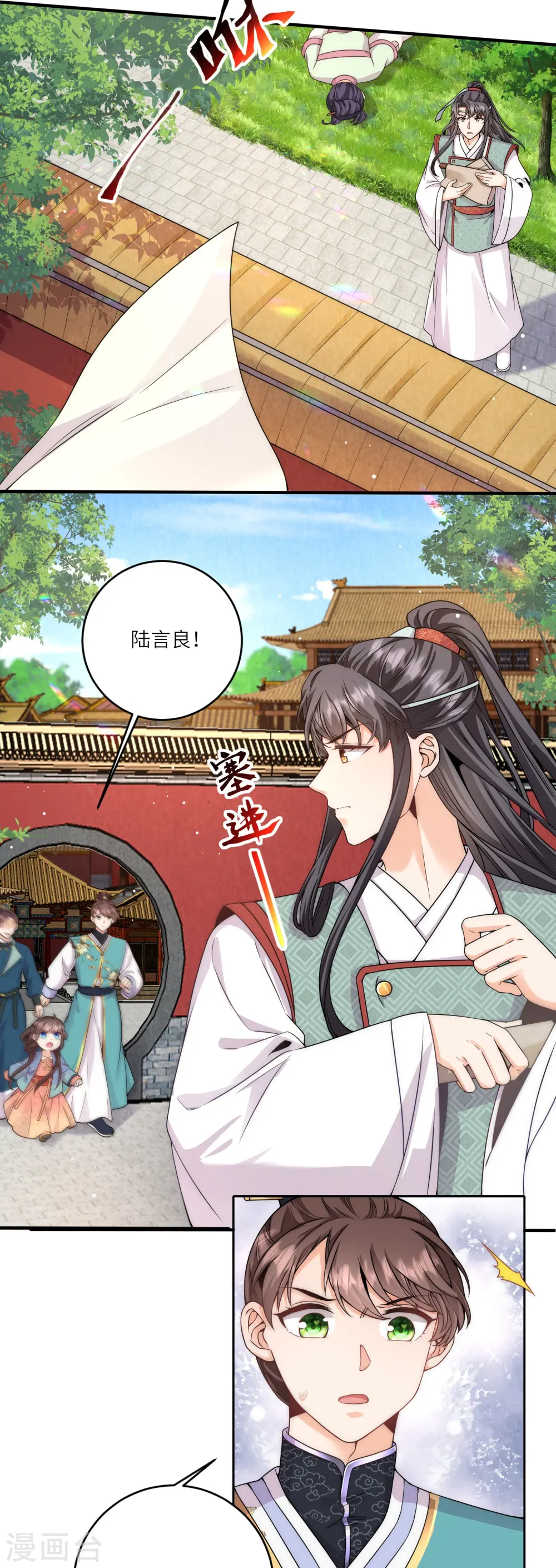 第73话 女装大佬的真实身份10