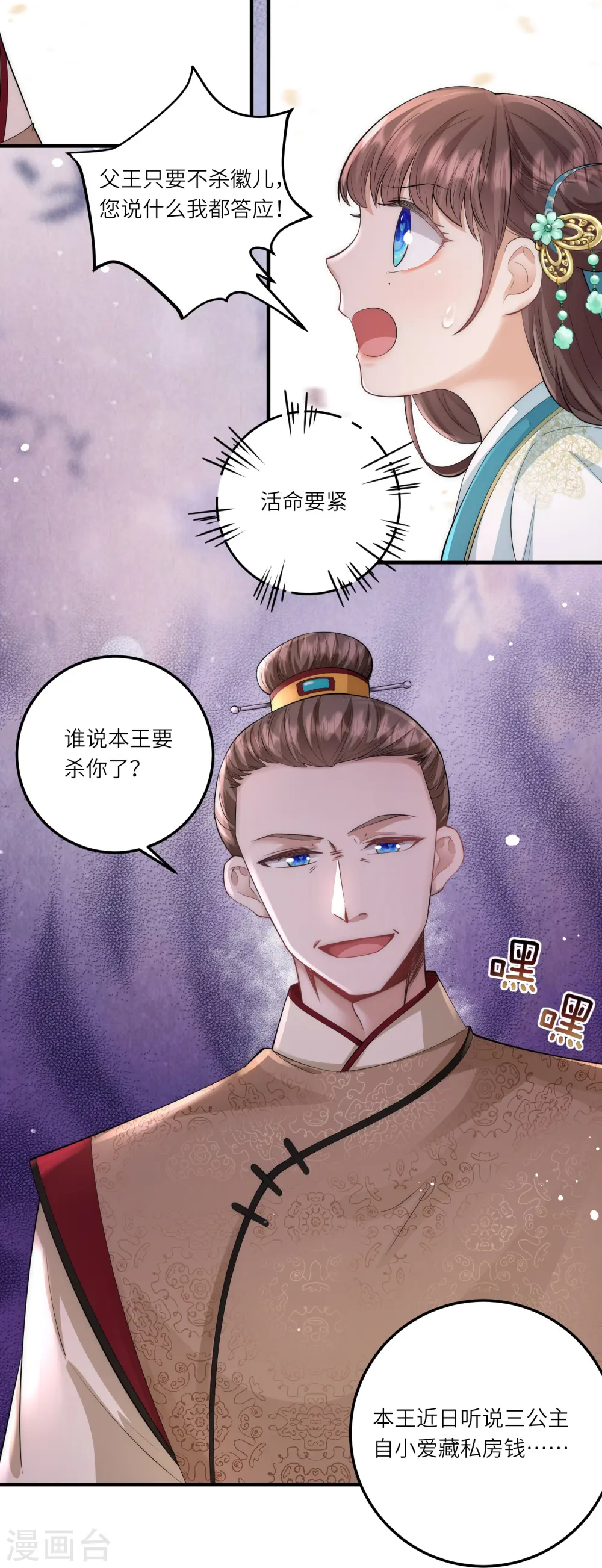 第7话 钱钱全都飞走啦12
