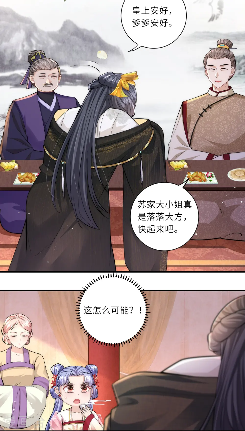 第12话 莫非他是女装大佬?2