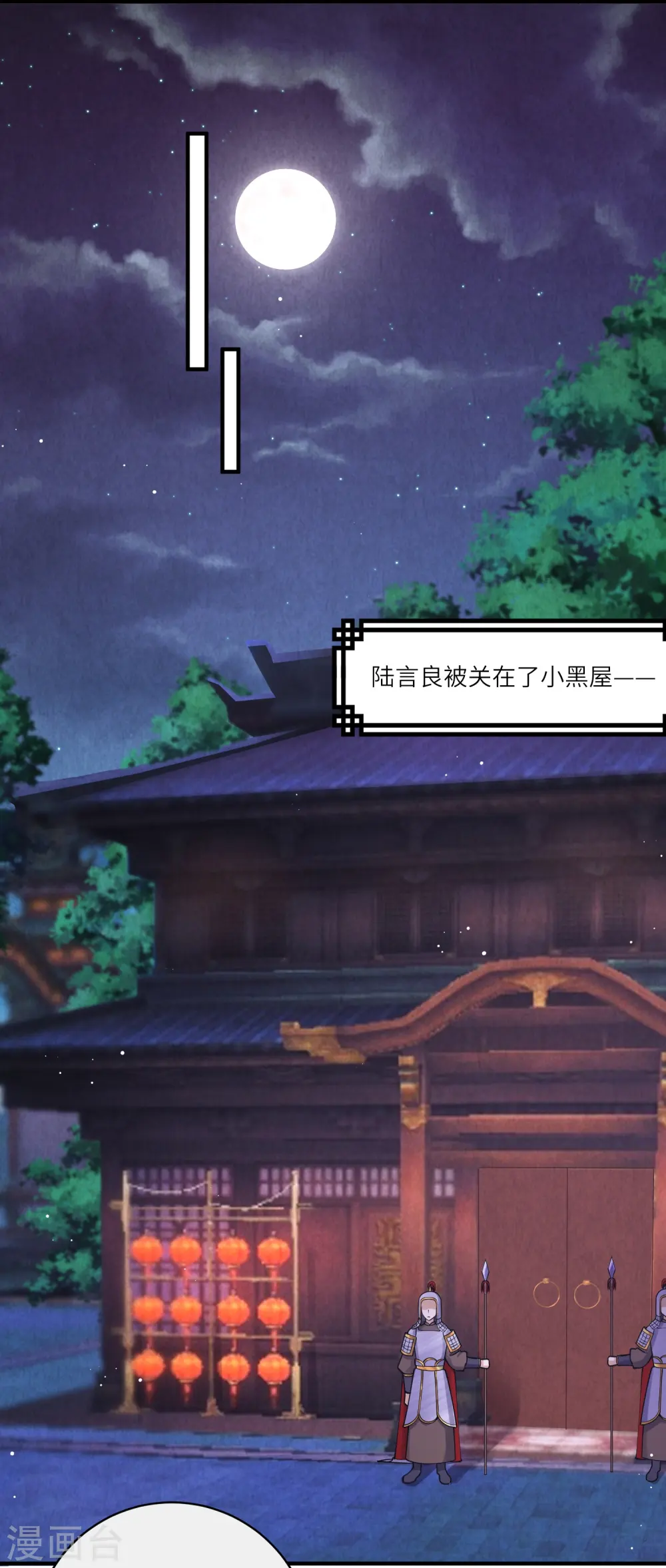 第57话 怀了双生子14