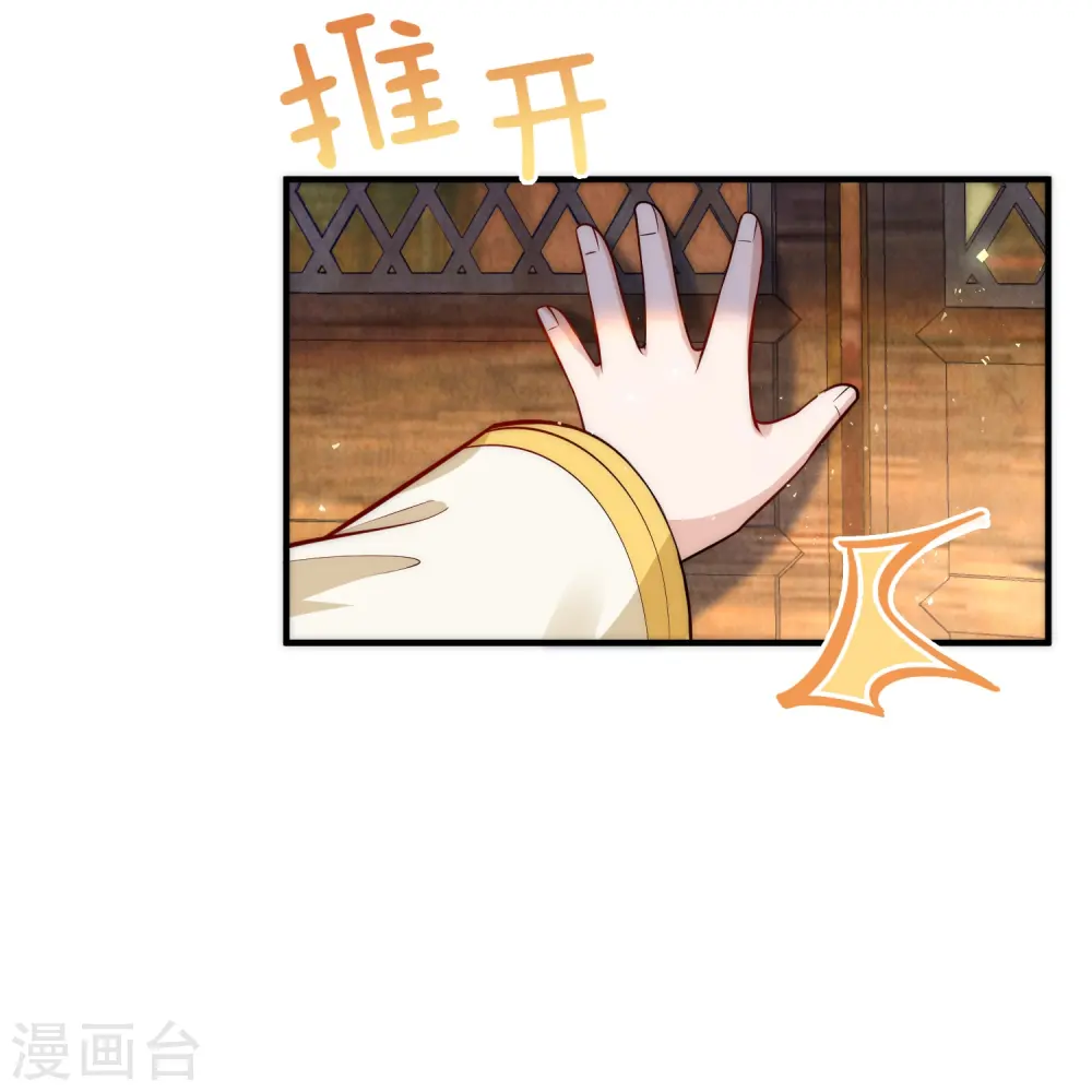 第53话 “和谐”画面8