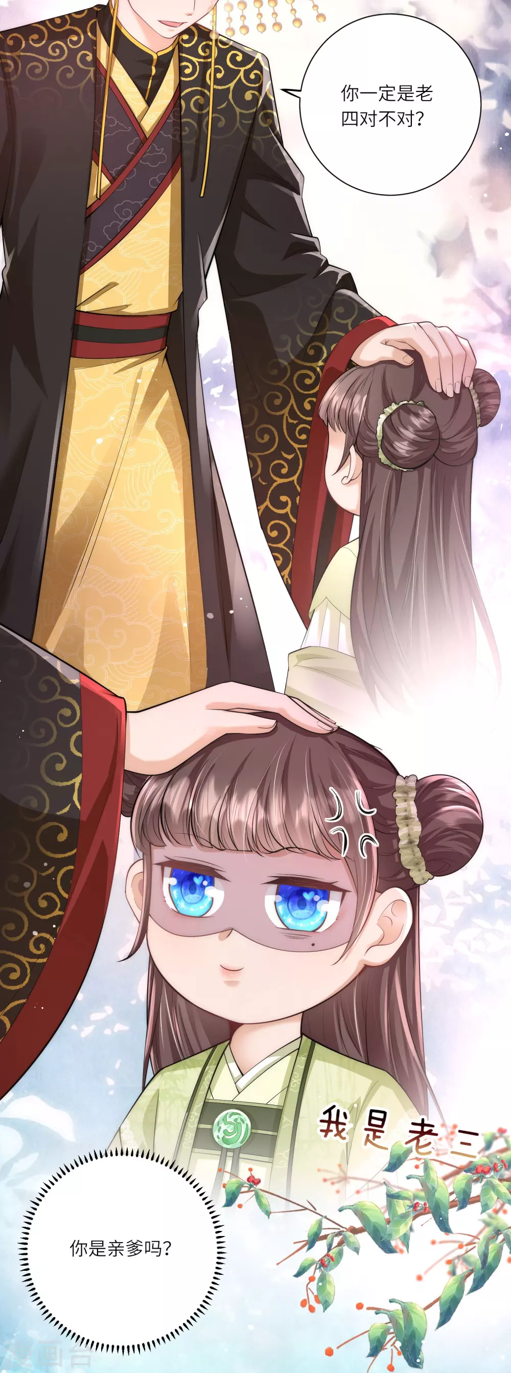预告2