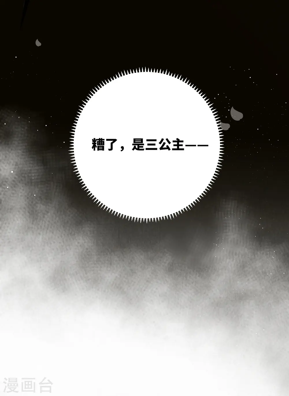 第38话 太子哥哥你变了34