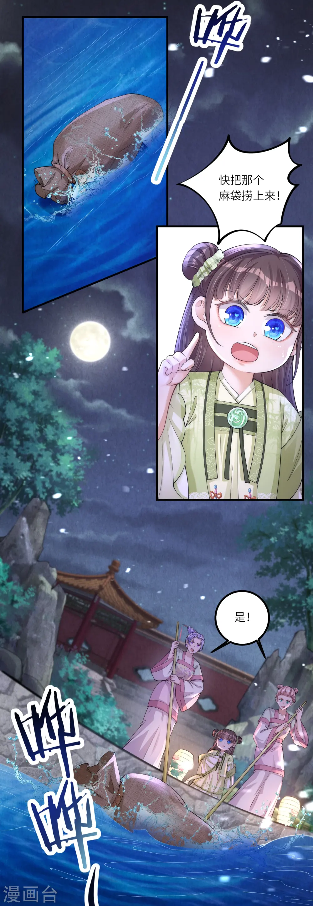 第6话 爹爹化身女儿奴2