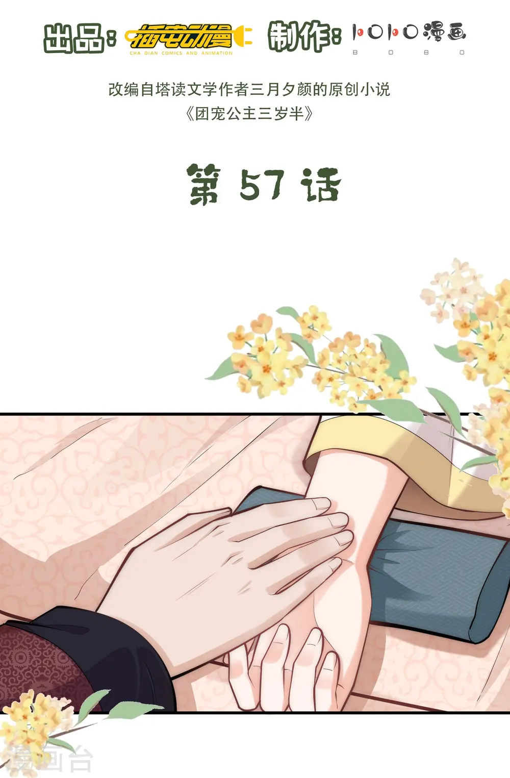 第57话 怀了双生子1