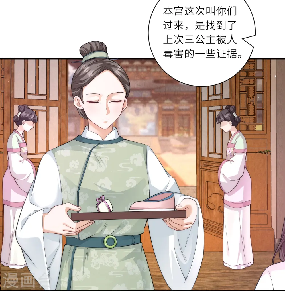 第14话 敌人的敌人就是朋友11