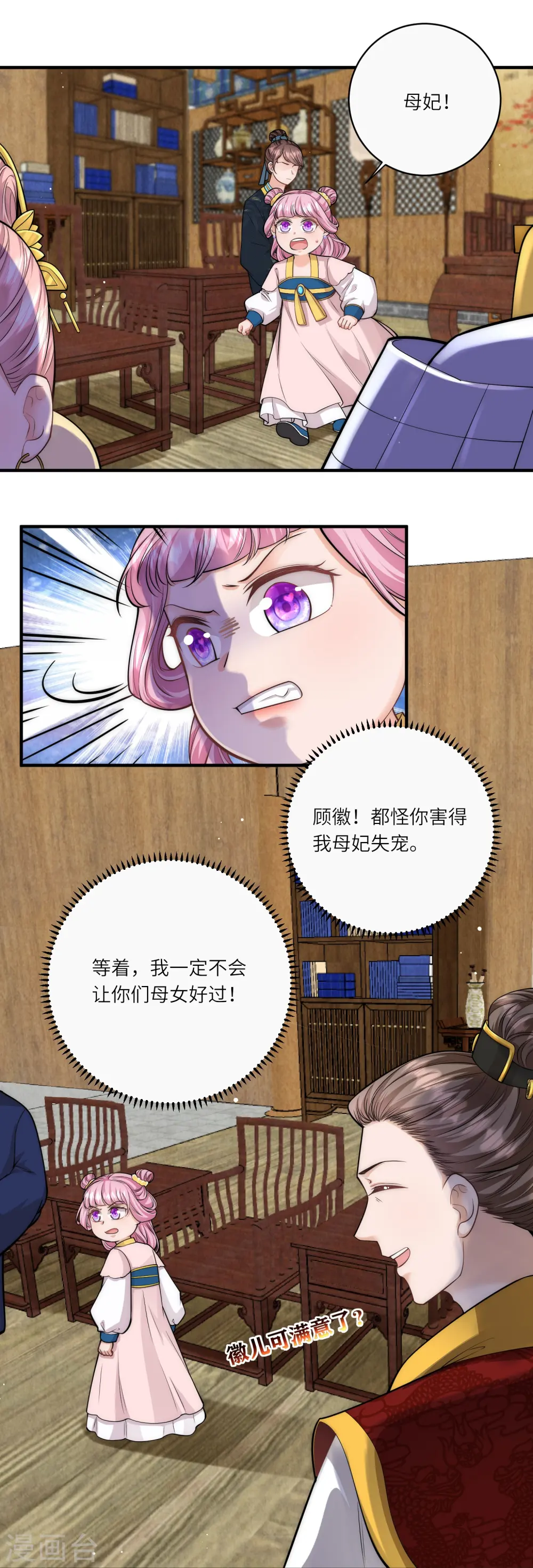 第36话 小金人获奖者18