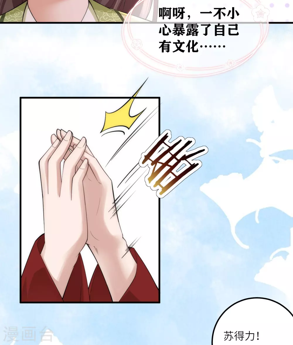 第5话 一不小心暴露自己是文化人16