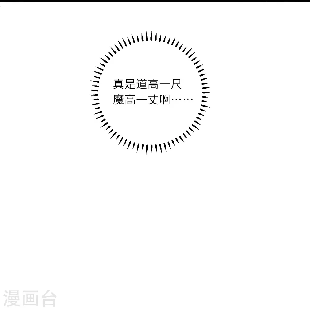 第9话 花钱买个教训吧33