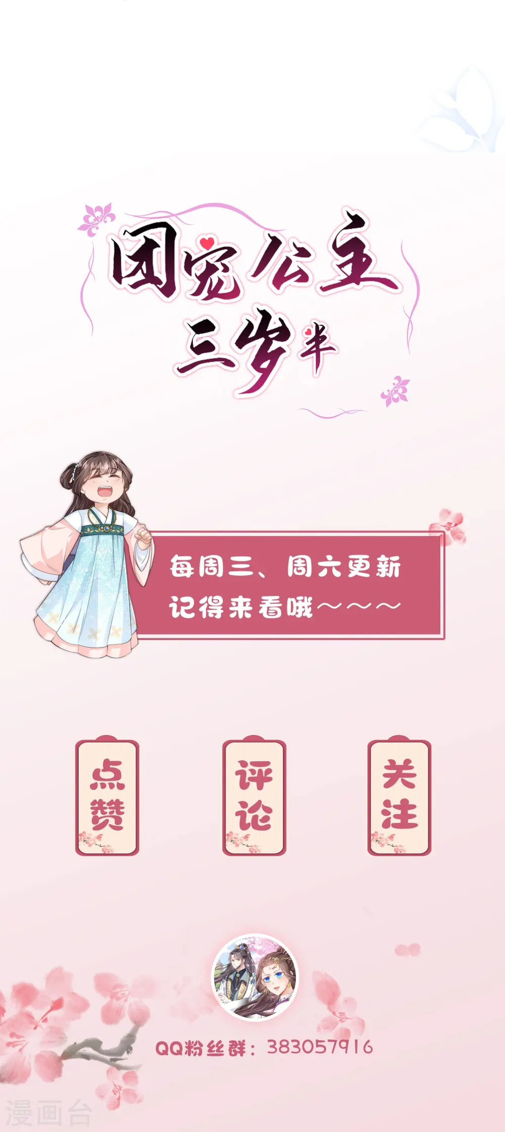 第61话 妹妹说什么我都信31