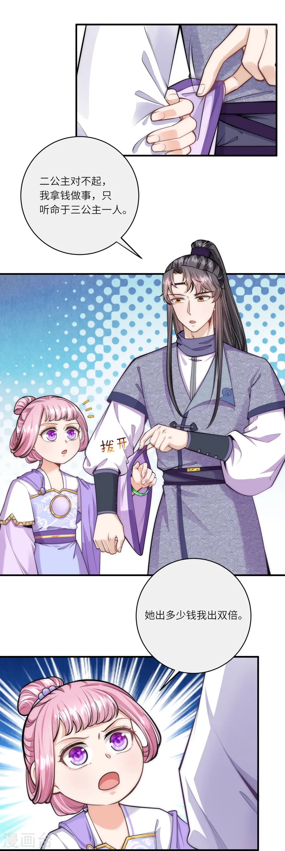 第54话 扒完裤子就跑3