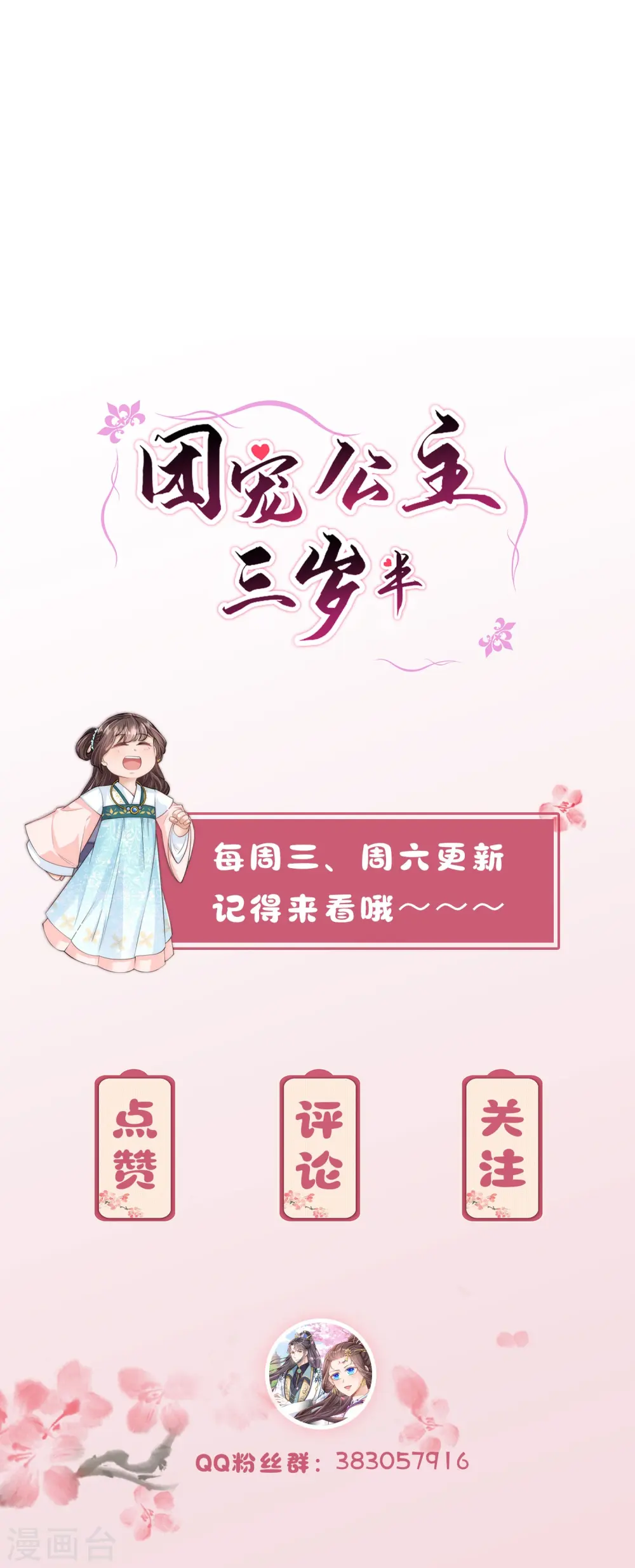 第48话 茶香四溢24