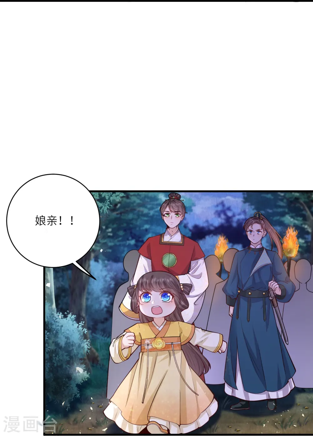 第56话 先把刀放下7