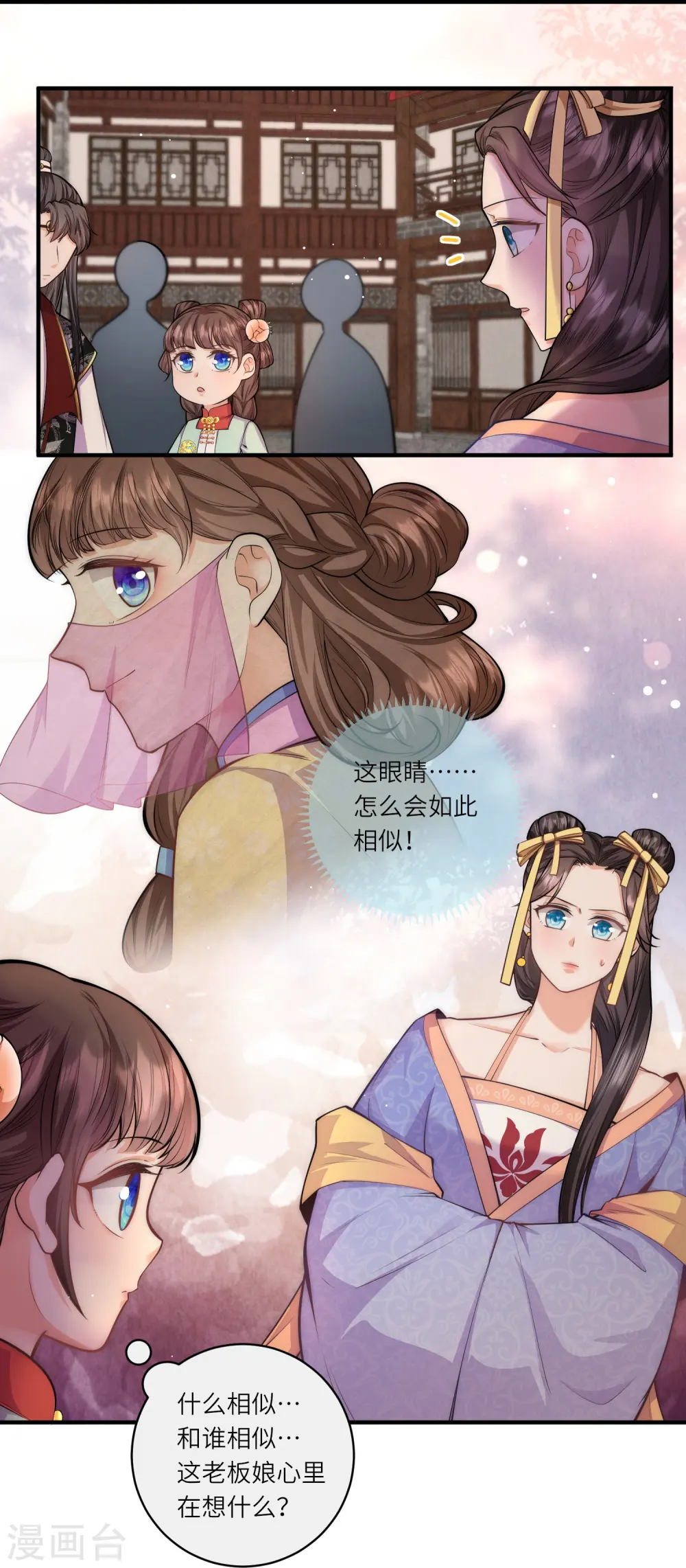 第44话 神秘城主竟然是外婆9