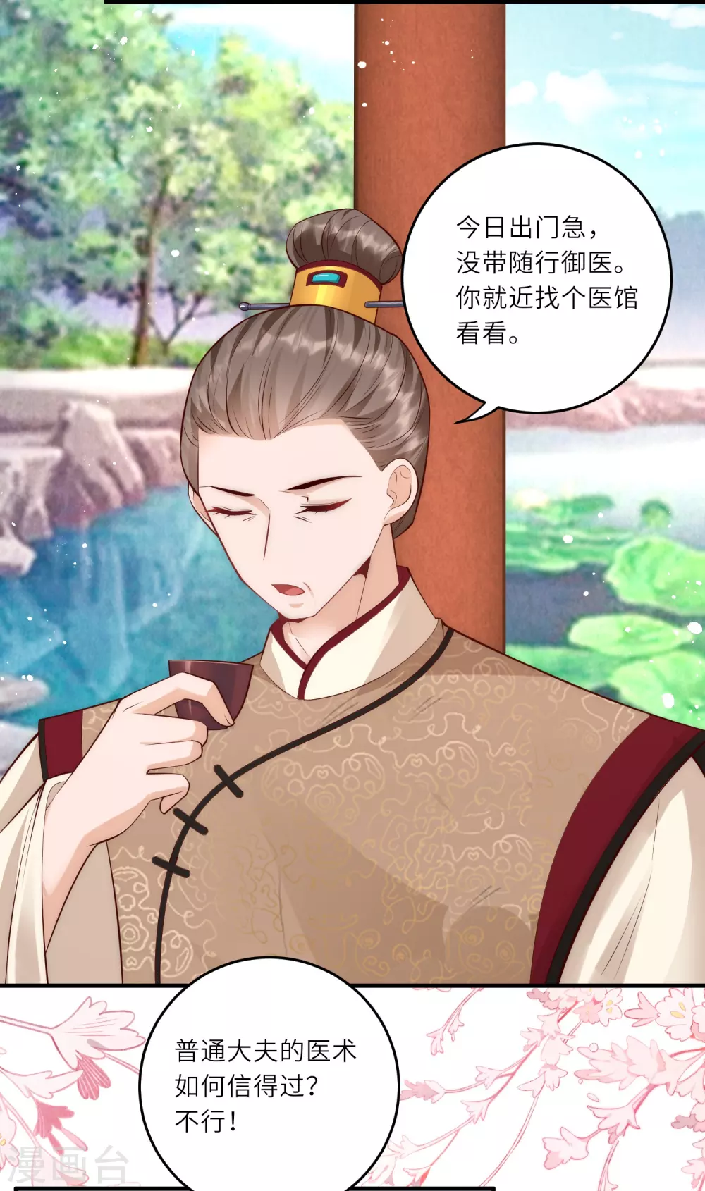 第9话 花钱买个教训吧23