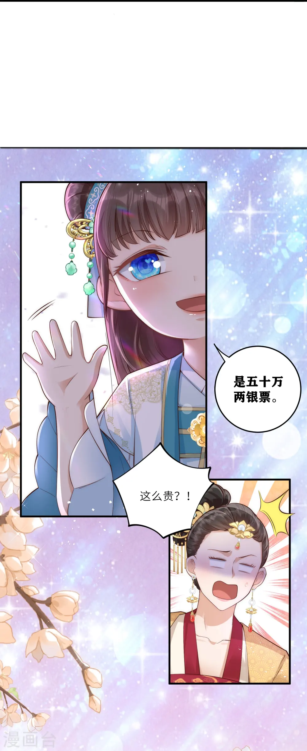 第9话 花钱买个教训吧27