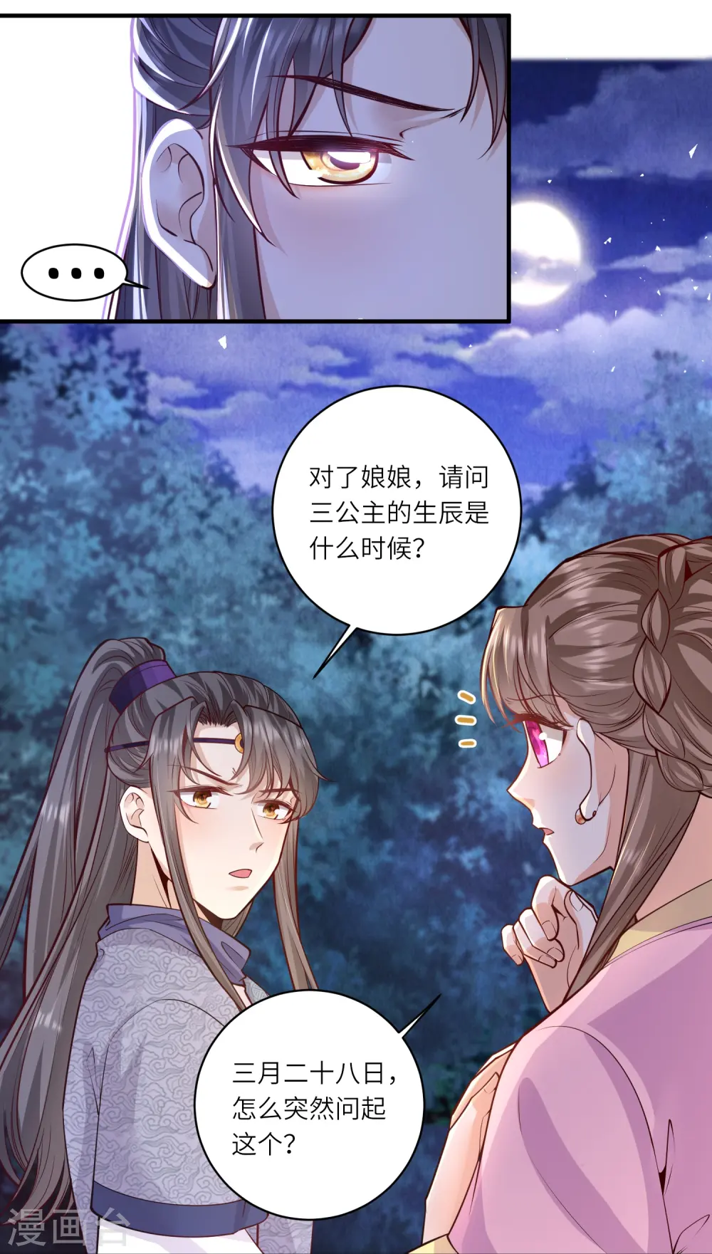 第55话 立即抓捕陆言良19