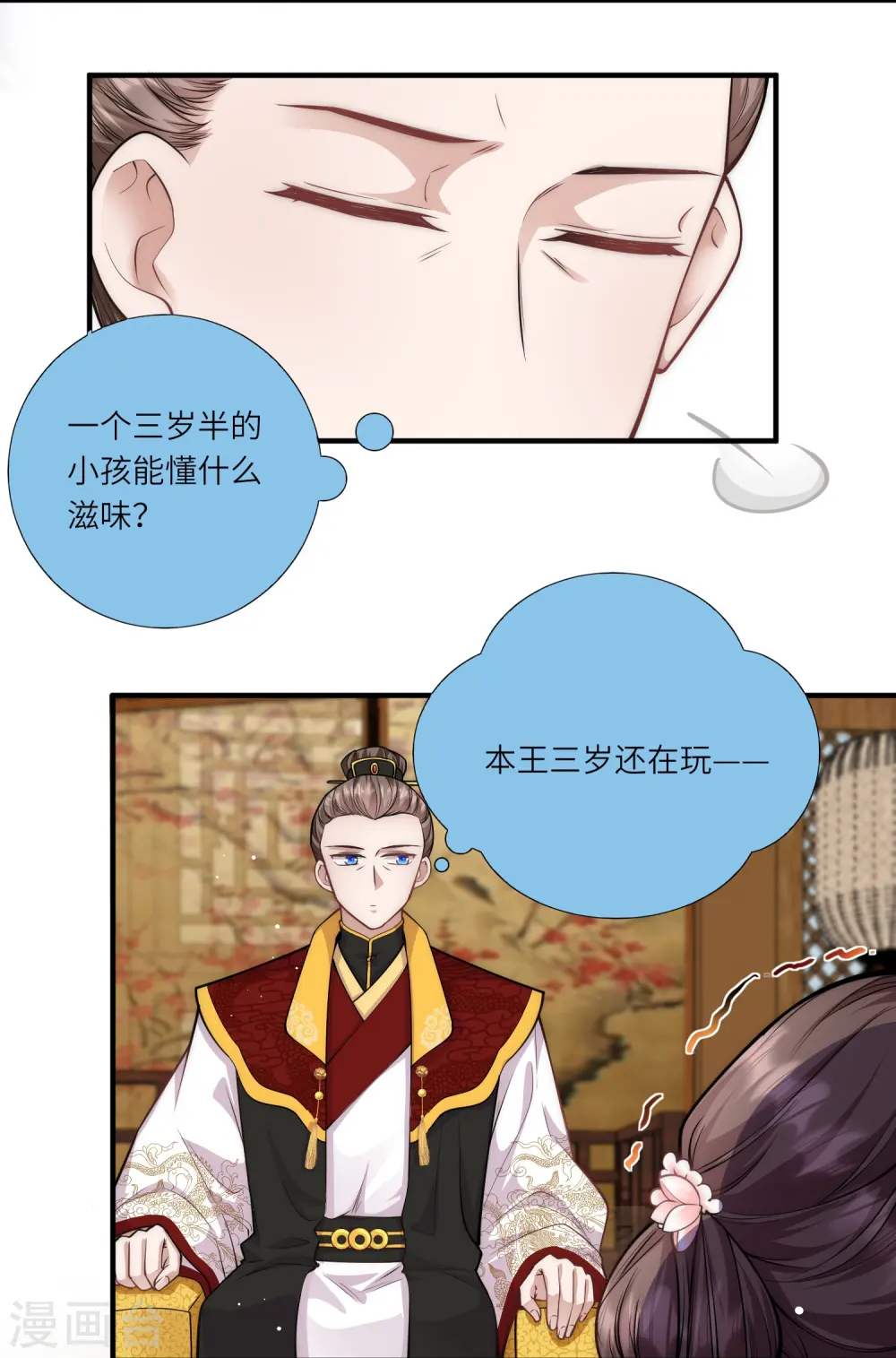 第36话 小金人获奖者9