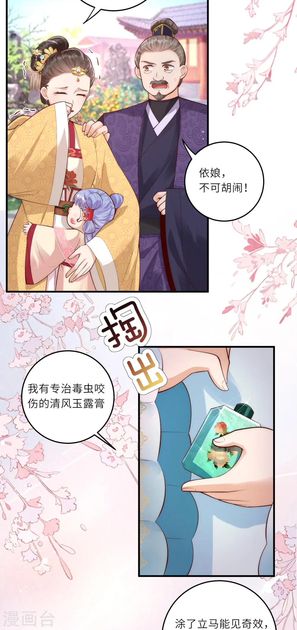 第9话 花钱买个教训吧24