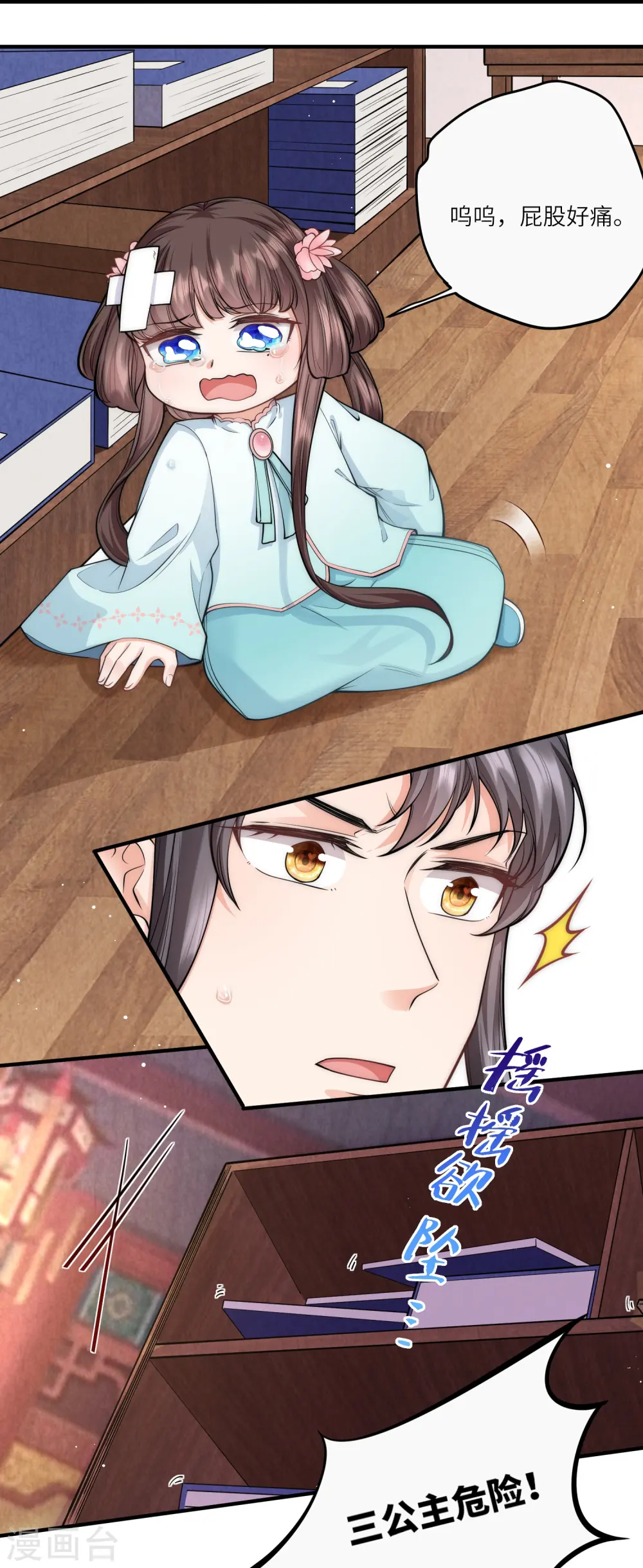 第39话 二皇子他酸了10