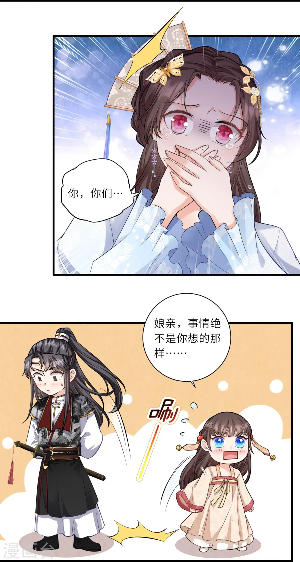 第26话 扑倒了陆言良16