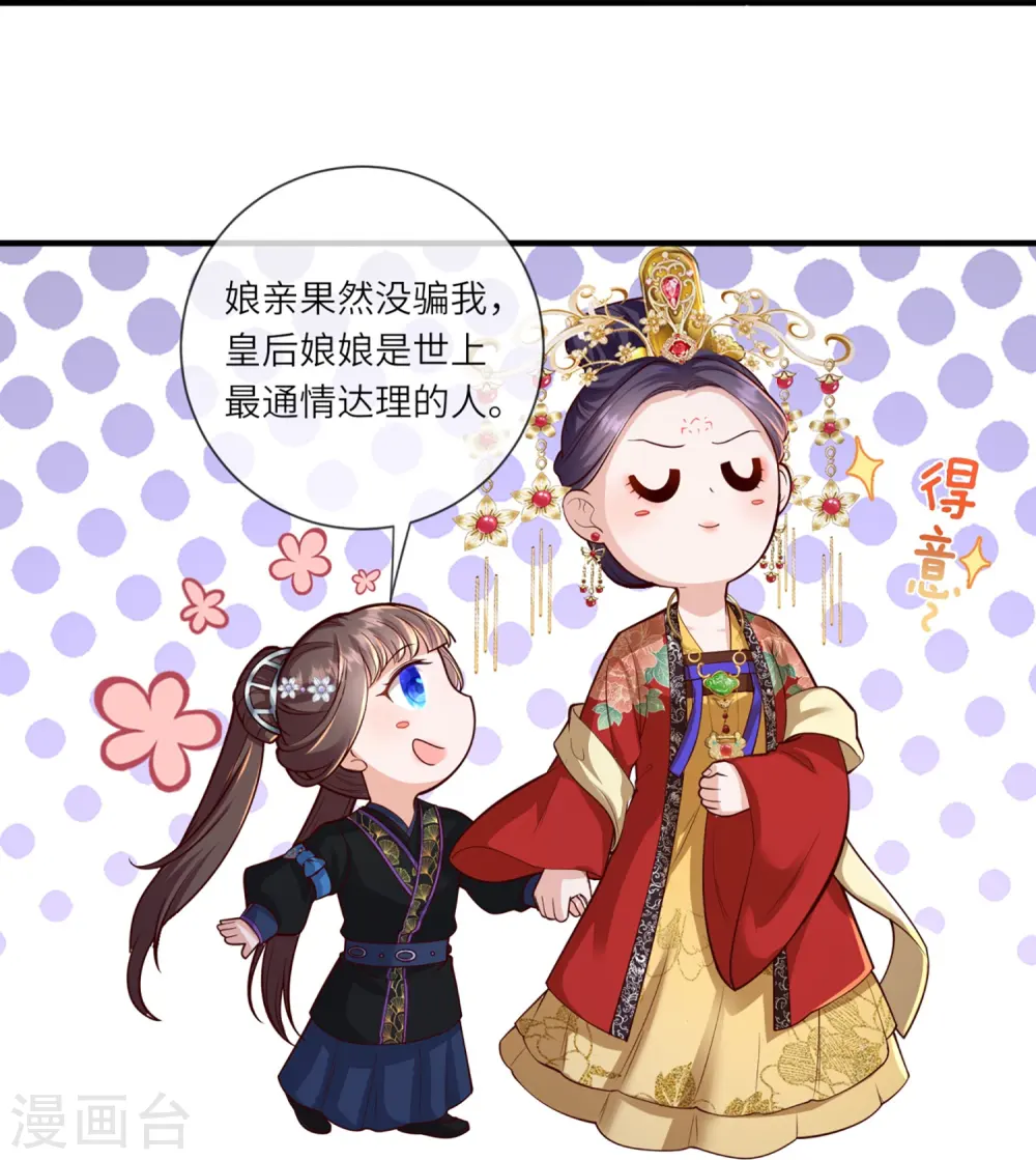 第32话 计划失败了？10