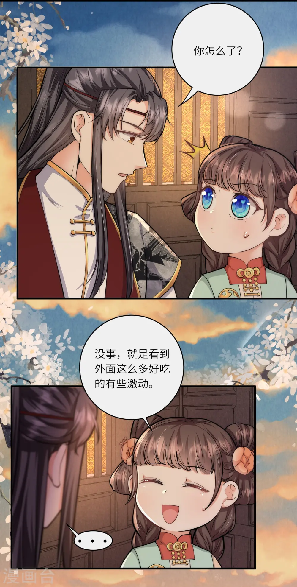 第44话 神秘城主竟然是外婆3